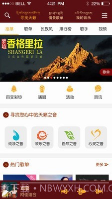 天籁之音藏歌截图2