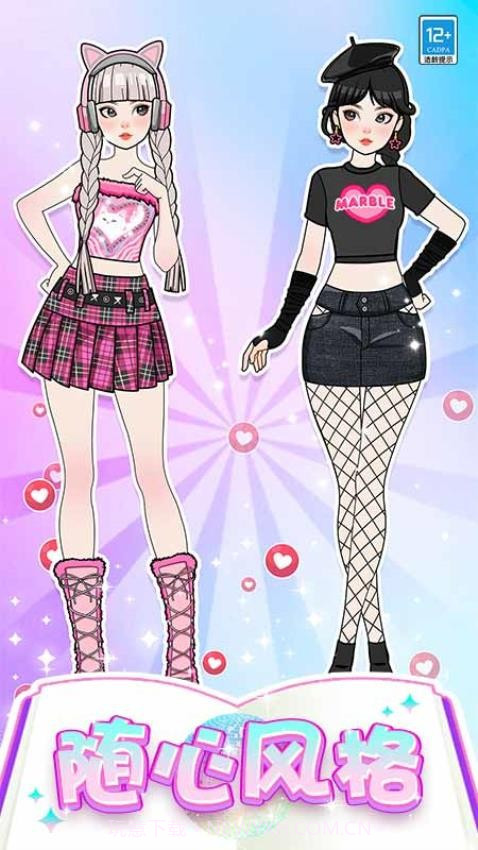 芭比时装秀国际版截图4