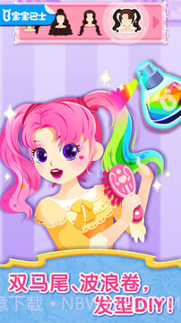 宝宝巴士之宝宝服装秀截图3 宝宝巴士之宝宝服装秀截图3