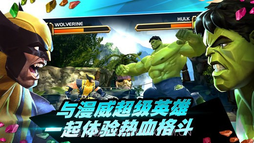 漫威超级争霸战截图5