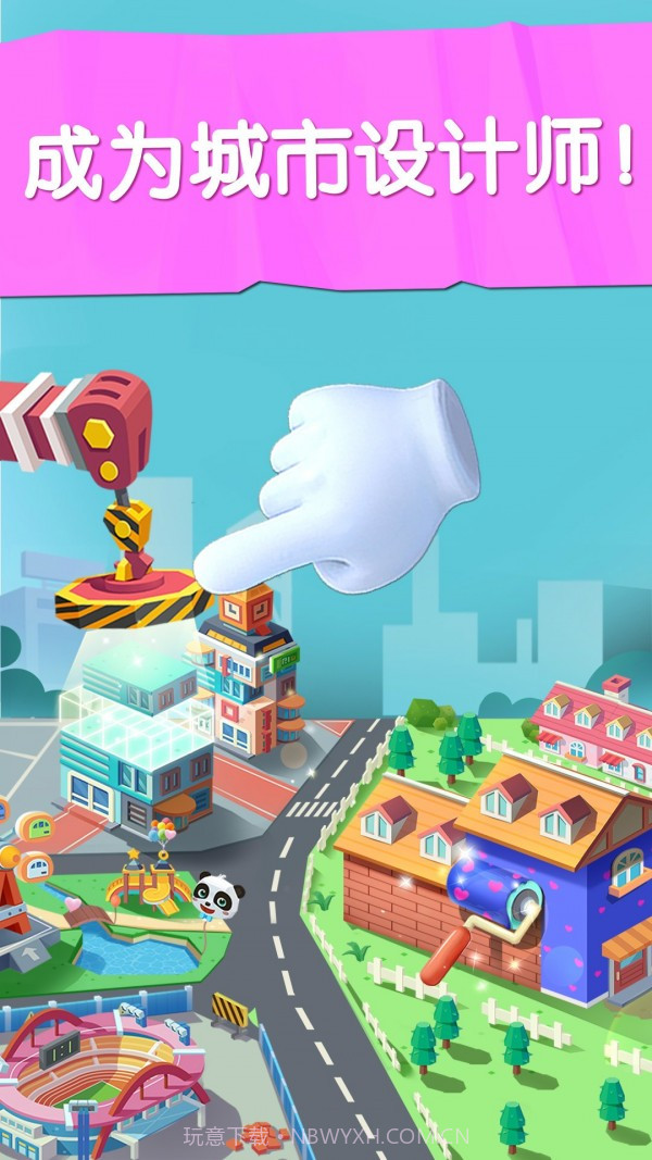 宝宝巴士汽车城截图5