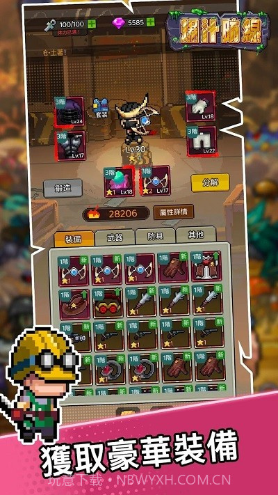 爆汁防线单机版截图3