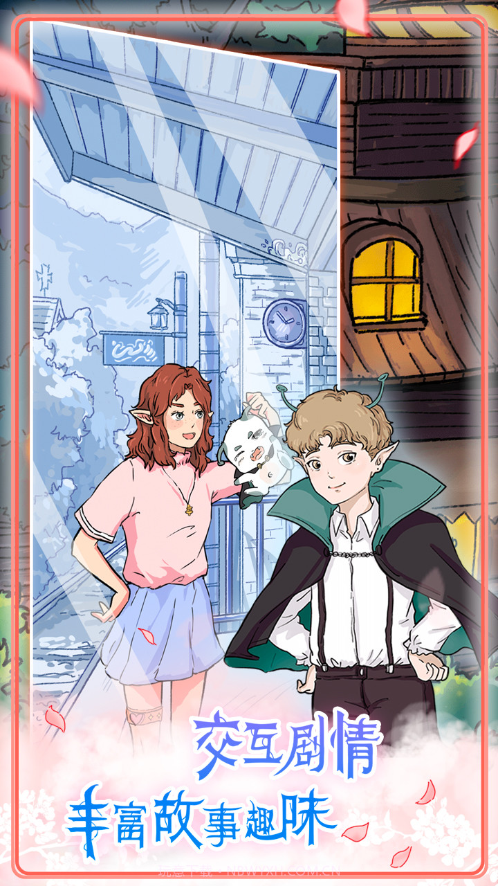 实习生艾莉截图5