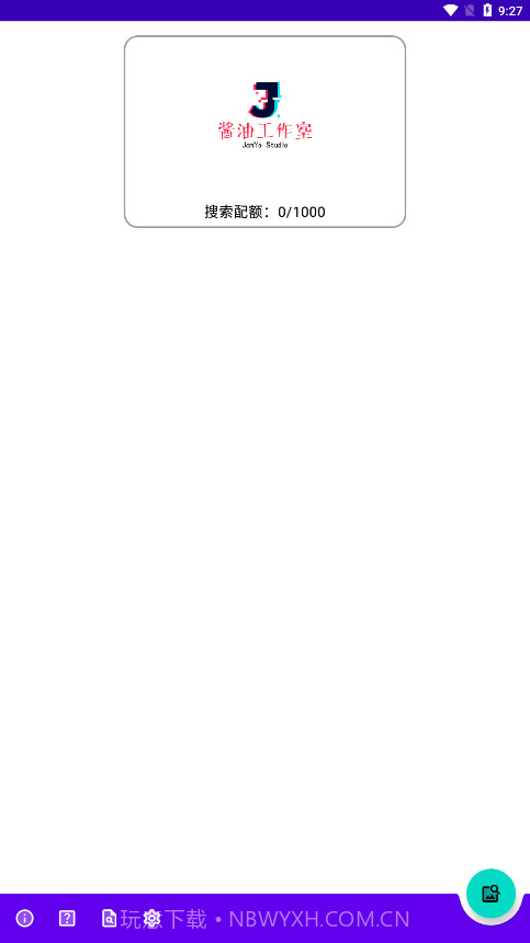 以图搜番神器截图1