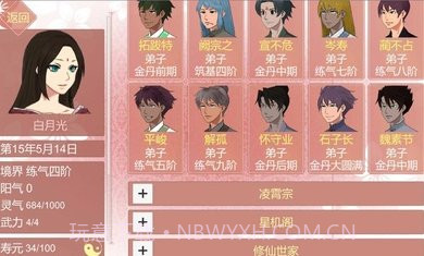 某某宗女修修炼手札无限灵玉阳气截图6