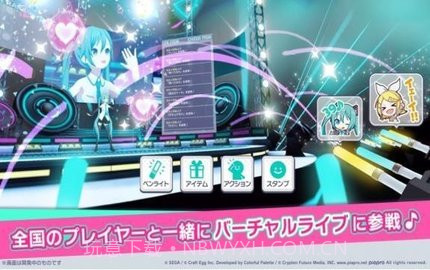 初音未来新节奏(セカイ)截图2 初音未来新节奏(セカイ)截图2