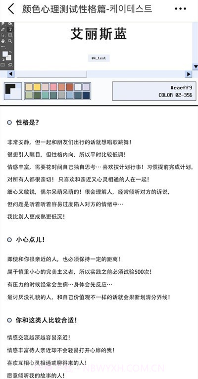 what is my color心理性格测试截图2 what is my color心理性格测试截图2