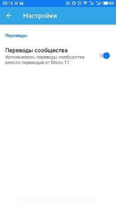 Flyrus(魅族本地化)截图1