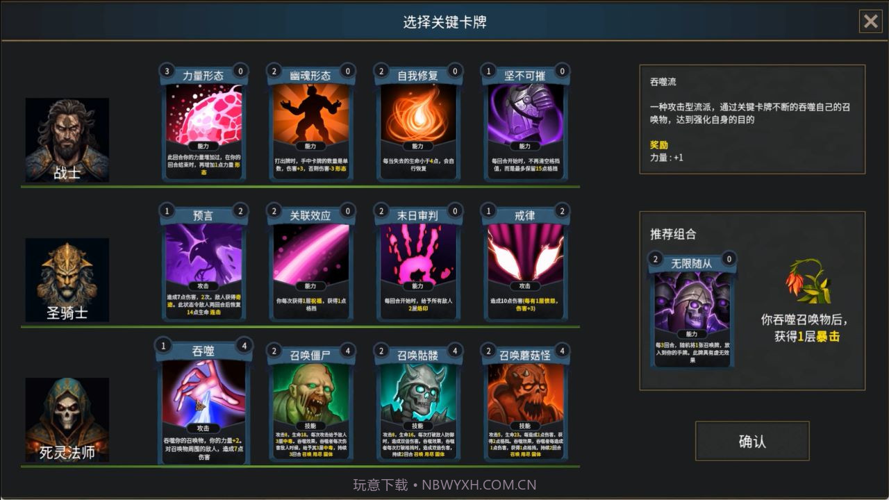 最后的小队截图3