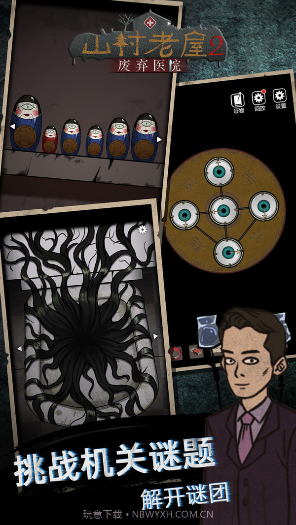 山村老屋2之废弃医院截图4 山村老屋2之废弃医院截图4