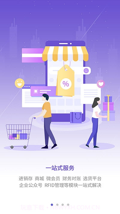 锦象智能截图2 锦象智能截图2