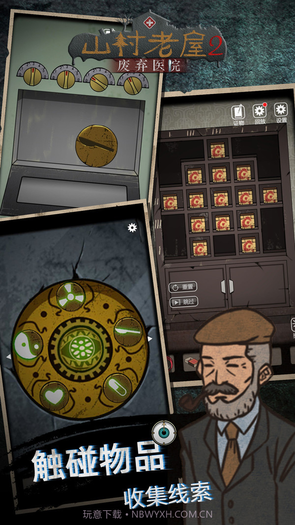山村老屋2之废弃医院截图3 山村老屋2之废弃医院截图3