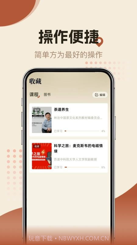 知源时刻无会员截图2
