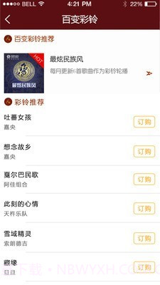 天籁之音藏歌截图5