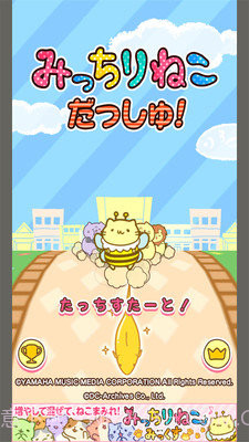 团团喵冲刺截图1 团团喵冲刺截图1