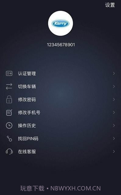 开瑞新能源截图3 开瑞新能源截图3