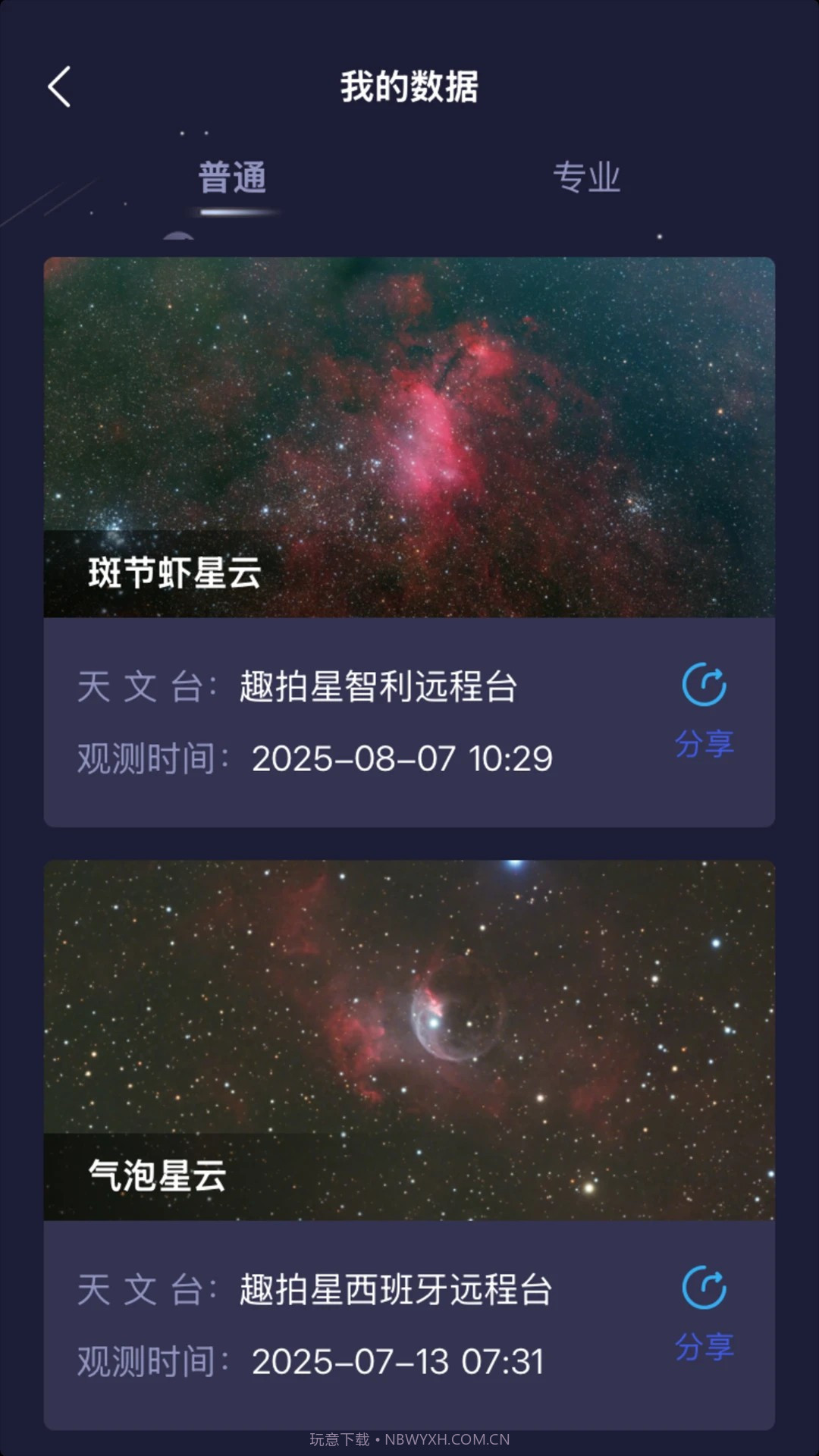 趣拍星会员免登录截图2