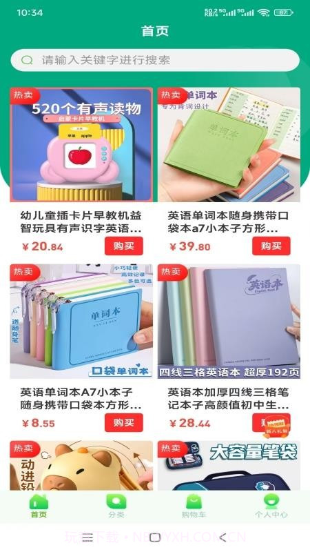 杨师讲英语2026最新版截图2