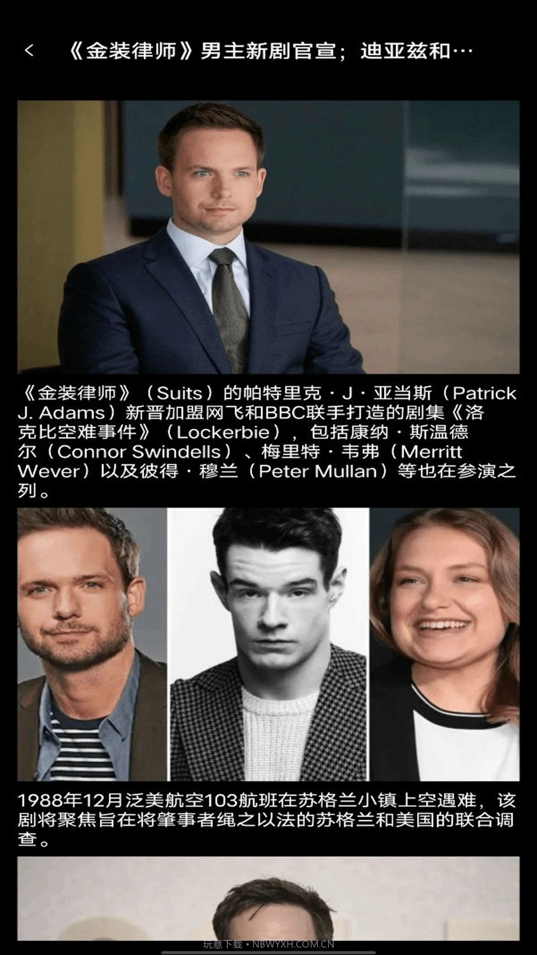 美剧大全会员免登录截图2