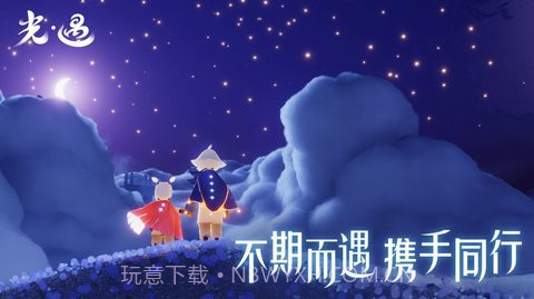 北觅网光遇最新截图3