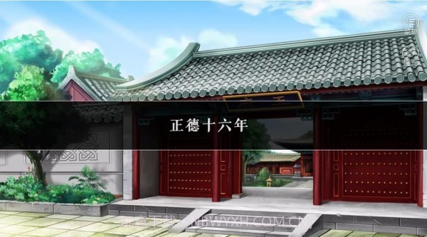 第一锦衣卫截图2 第一锦衣卫截图2