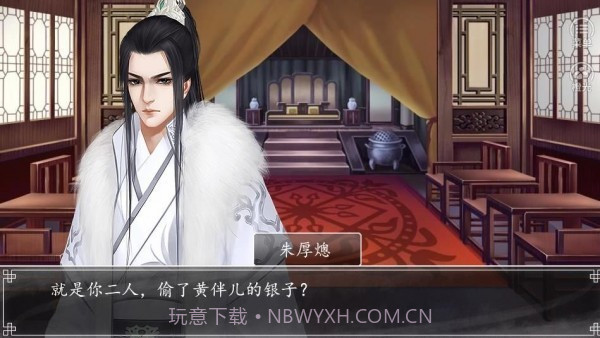 第一锦衣卫截图4 第一锦衣卫截图4