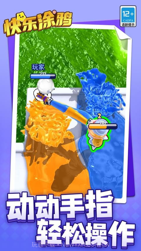 快乐涂鸦精简版截图2