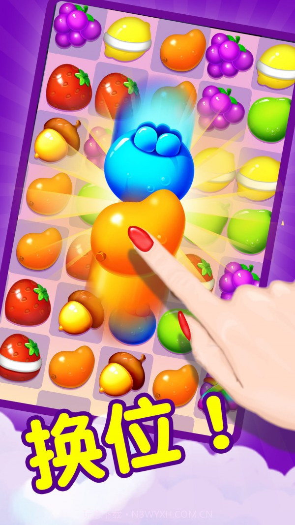 果汁消消消截图2