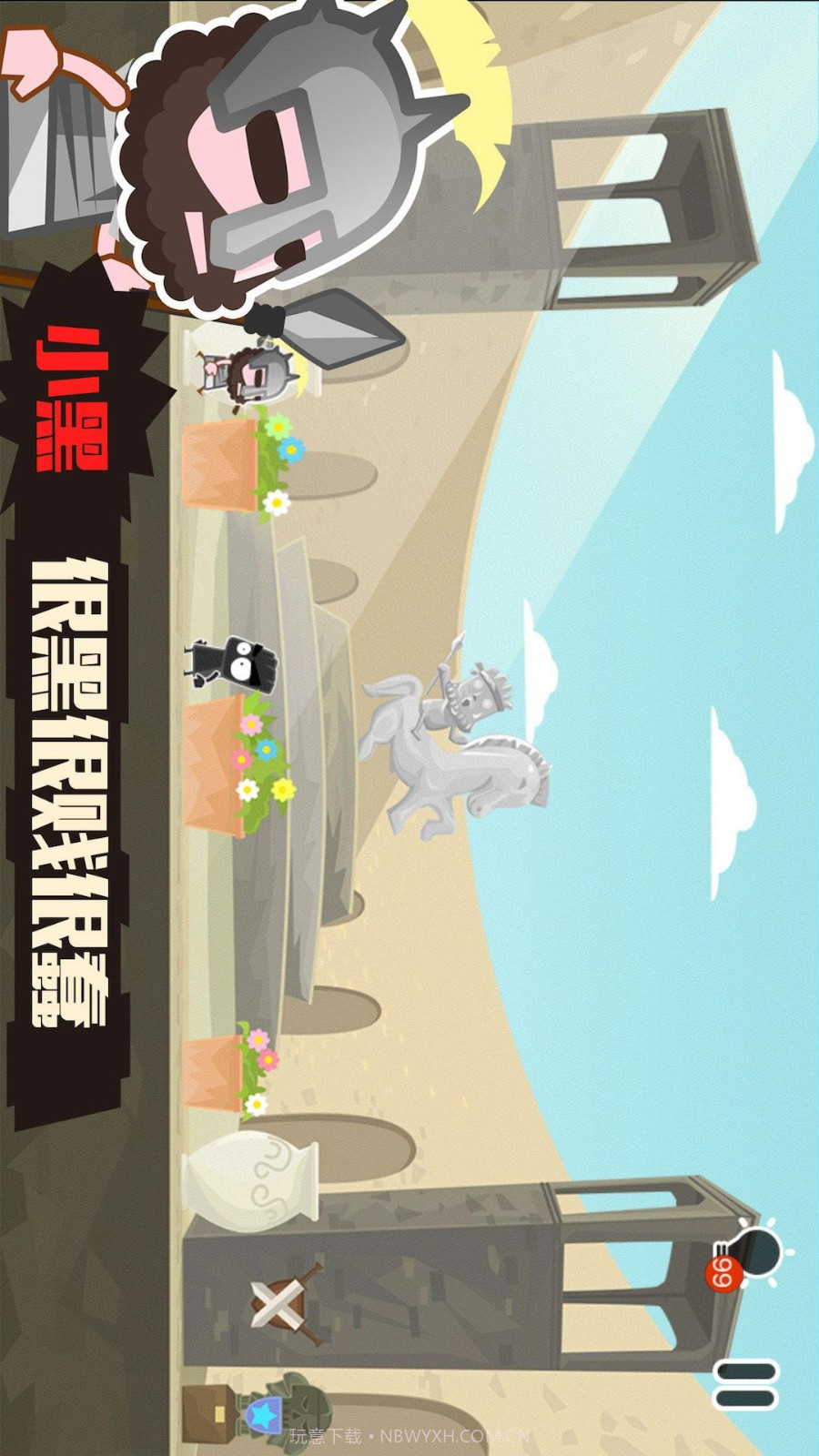 小黑的宝藏2付费版截图3