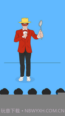 Mr成功游戏截图1