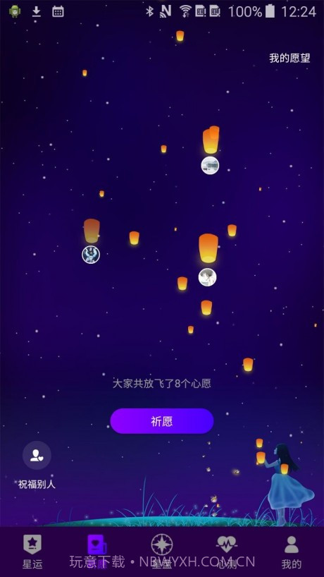 星运截图2 星运截图2