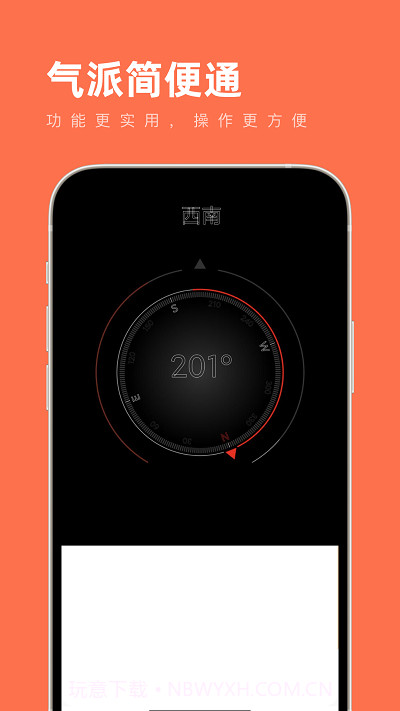 气派简便通截图4 气派简便通截图4