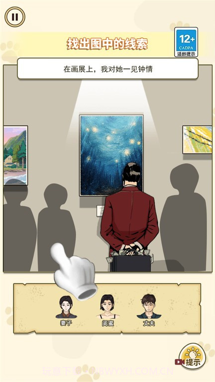 凶案推理王去更新版截图2