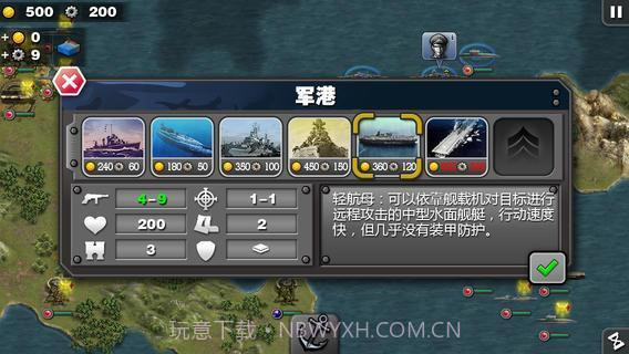 将军的荣耀太平洋战争无限勋章版截图3