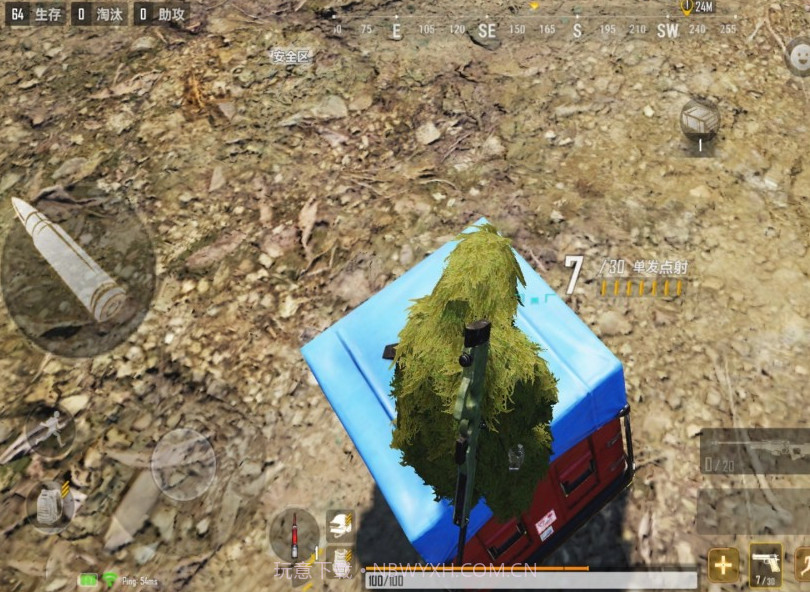 跳伞吃鸡联盟截图2