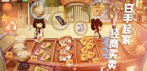 遇见梦想人生截图2