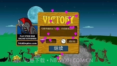 火柴人战争遗产2021.1.14截图3