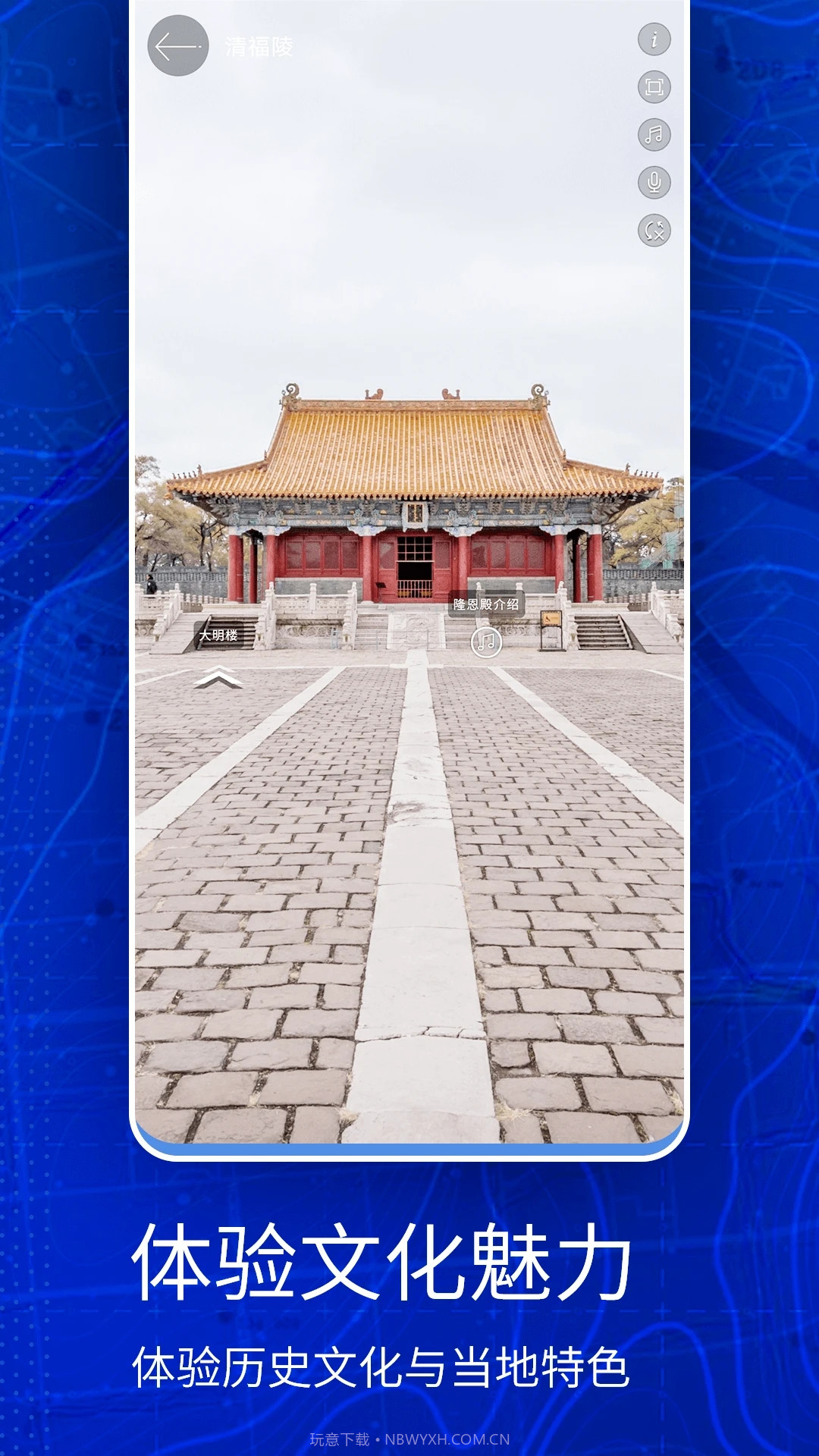 奥维互动三维地图截图2