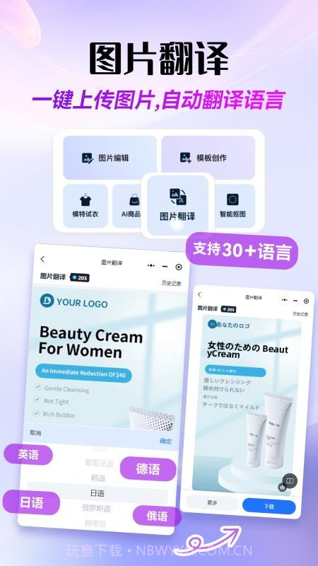 易可图会员免登录截图3