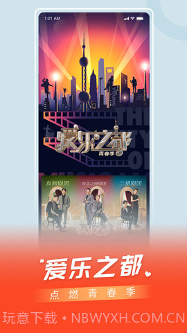 百视TV老版本截图5