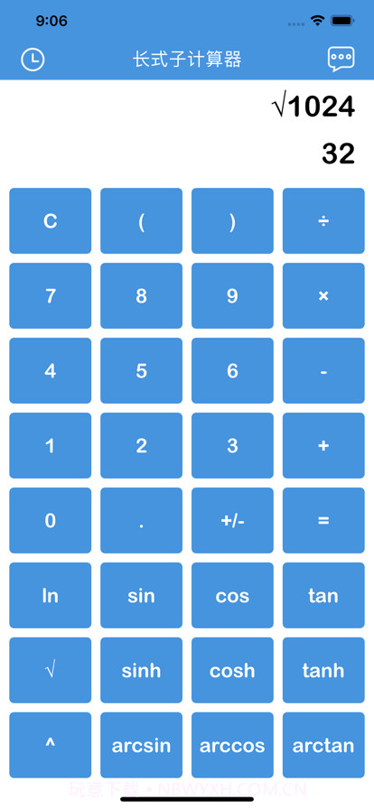 长式子计算器app截图1 长式子计算器app截图1
