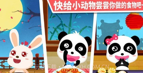 宝宝巴士中华美食截图2