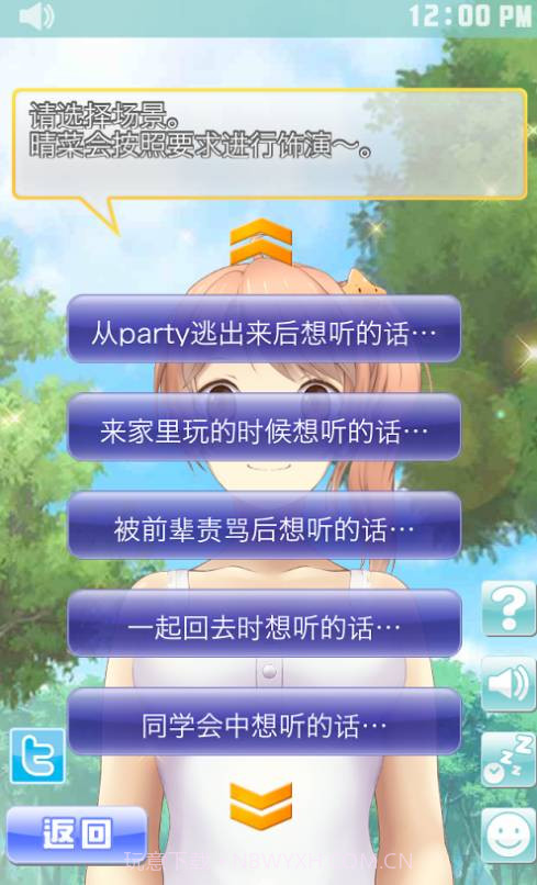 诱眠少女就寝前5分钟嬉戏时截图2 诱眠少女就寝前5分钟嬉戏时截图2