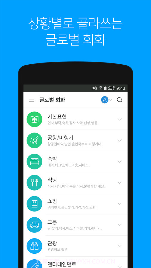 Naver papago(Papago)截图3