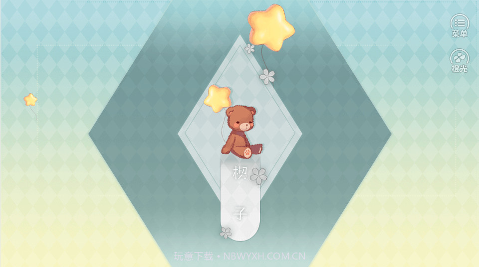 你如星般璀璨截图2 你如星般璀璨截图2