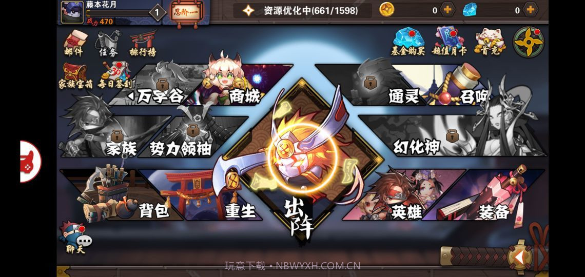 忍者别嚣张截图1 忍者别嚣张截图1