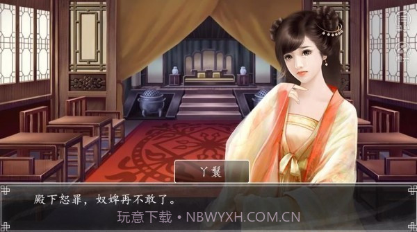 第一锦衣卫截图3 第一锦衣卫截图3