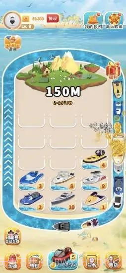 游艇大亨红包版截图1