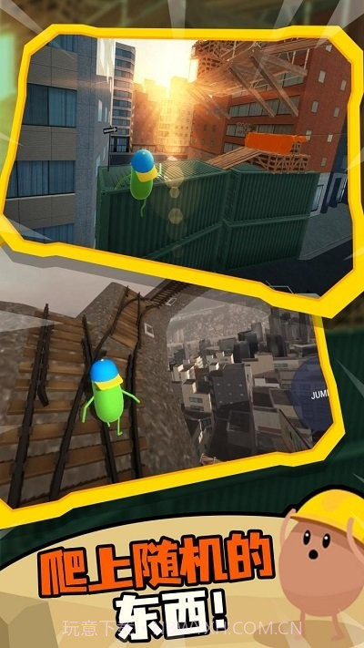 蠢蠢只有向上完整版截图2