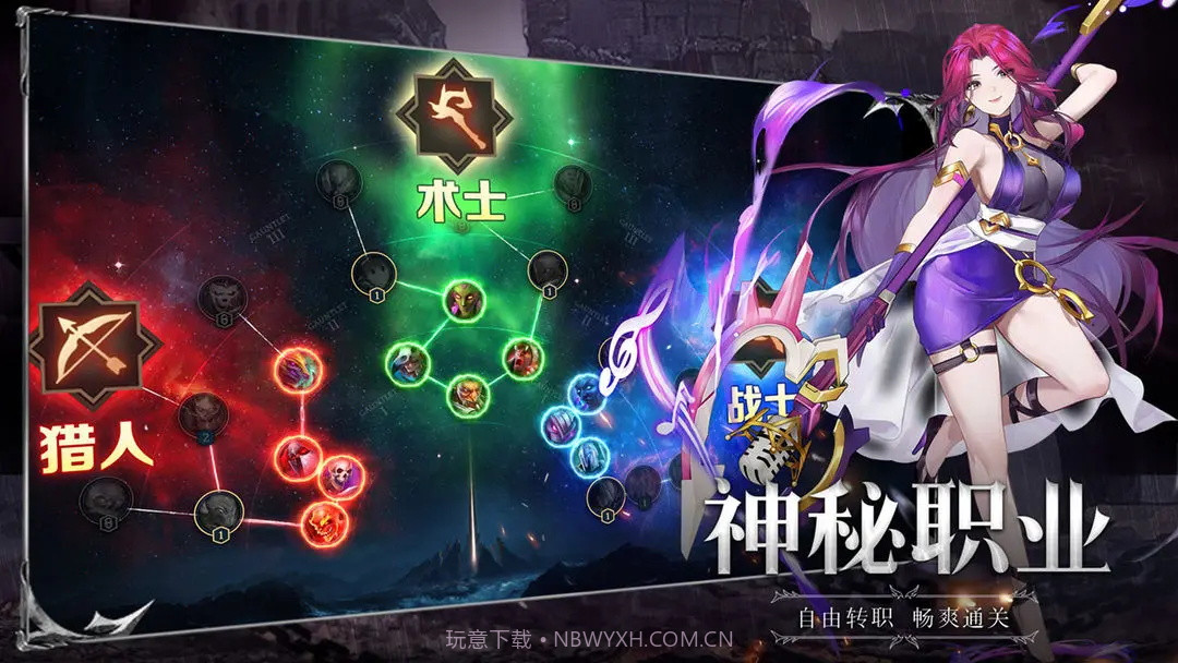 斗魔骑士2023截图1